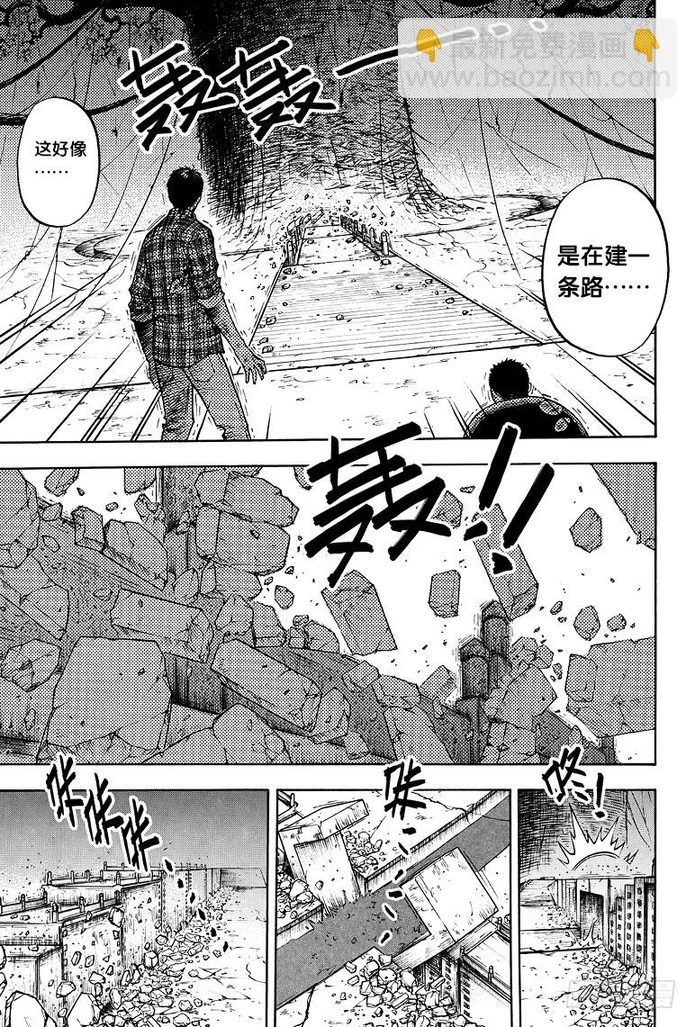 《盗墓笔记漫画（官方正版）》第50话 第7页