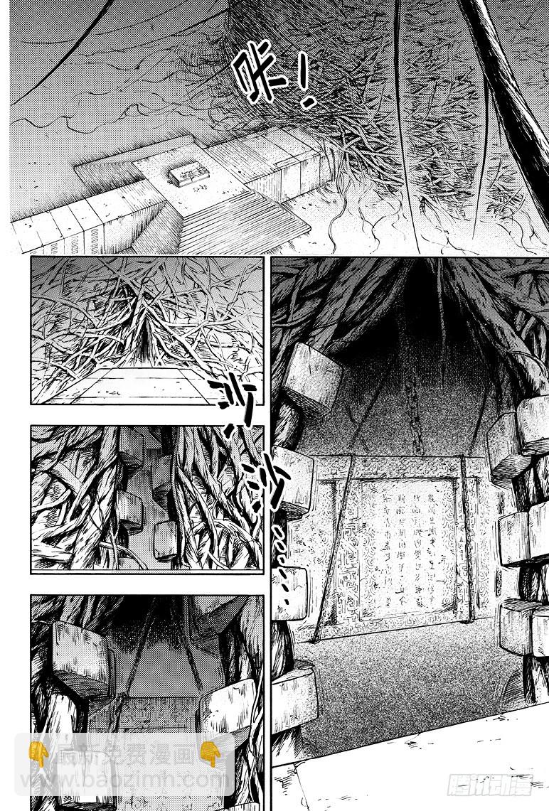 《盗墓笔记漫画（官方正版）》第50话 第8页