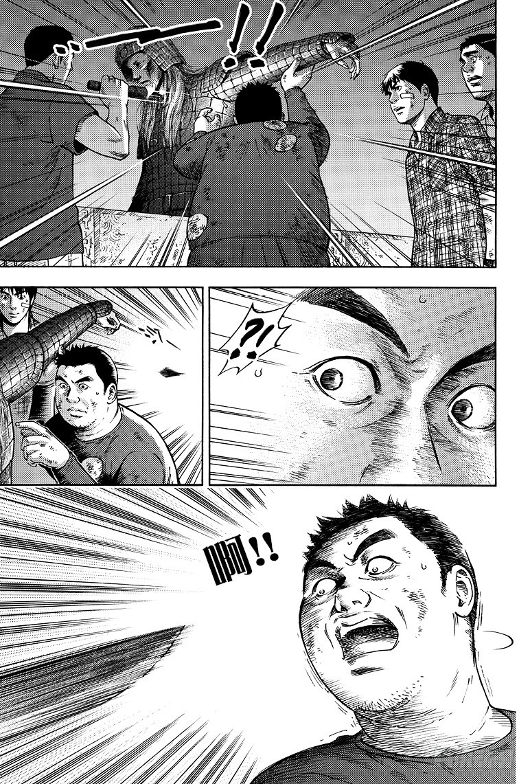 《盗墓笔记漫画（官方正版）》第55话 第1页