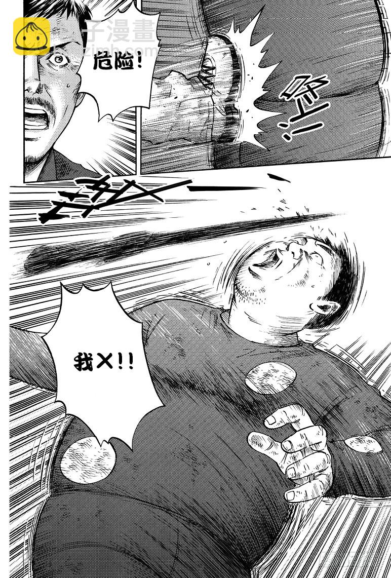 《盗墓笔记漫画（官方正版）》第55话 第2页