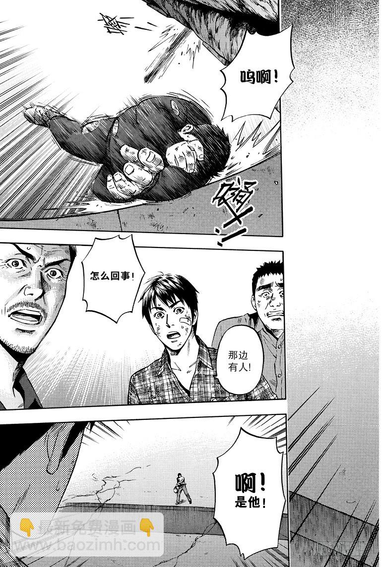《盗墓笔记漫画（官方正版）》第55话 第3页