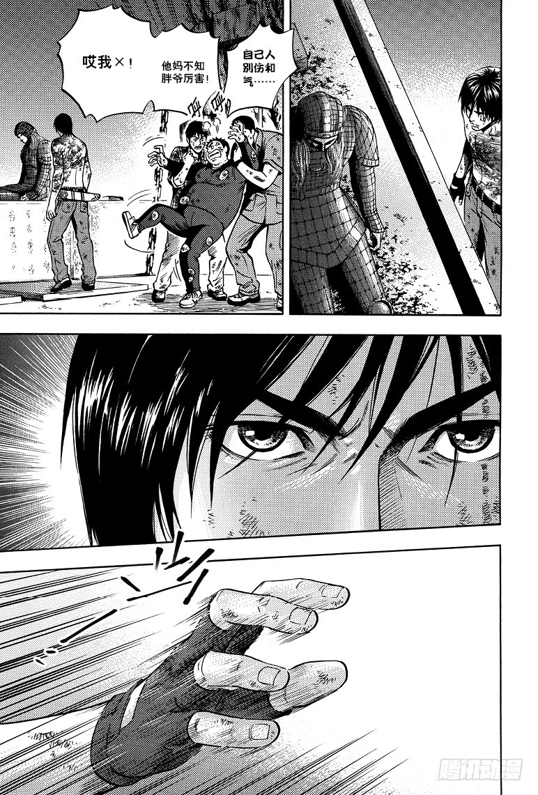 《盗墓笔记漫画（官方正版）》第56话 第1页