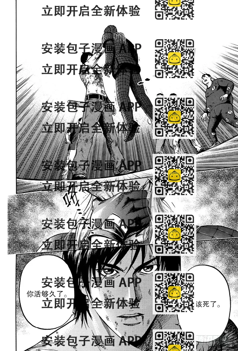 《盗墓笔记漫画（官方正版）》第56话 第2页