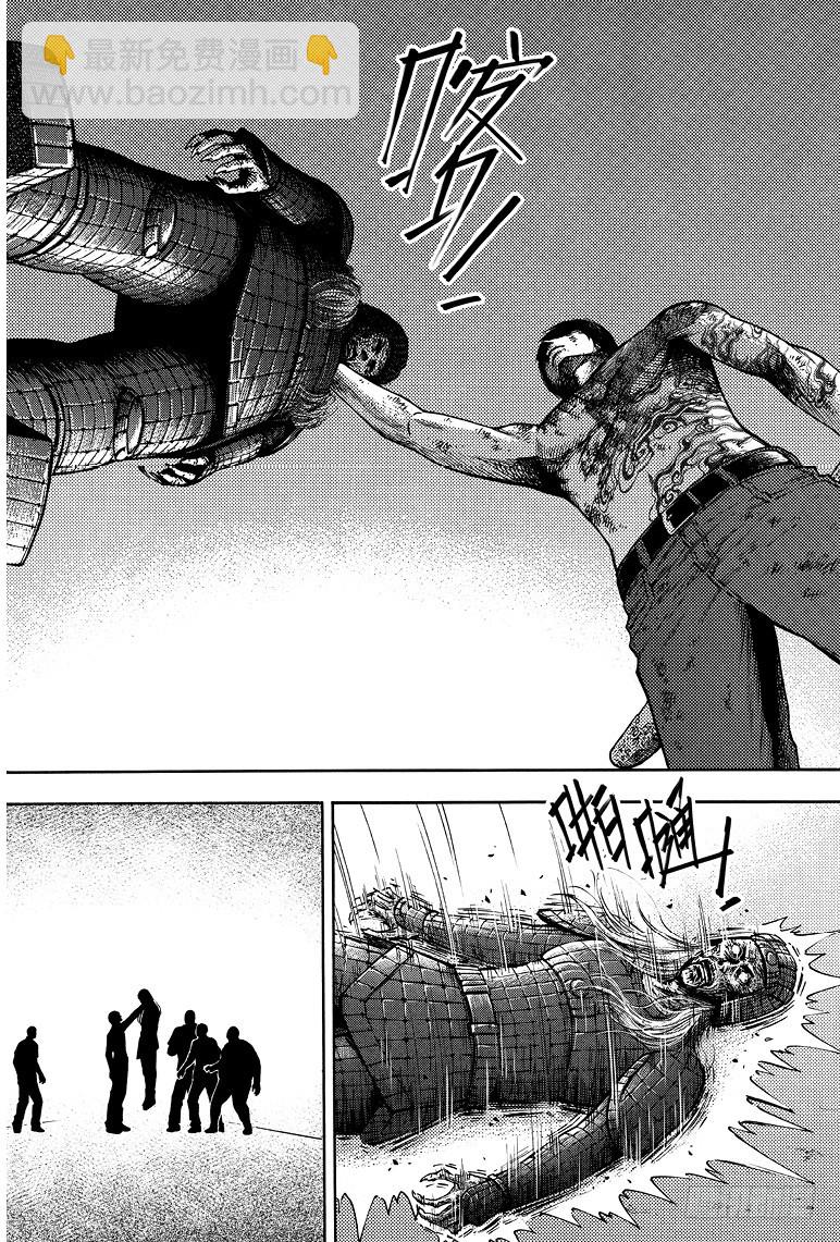 《盗墓笔记漫画（官方正版）》第56话 第4页