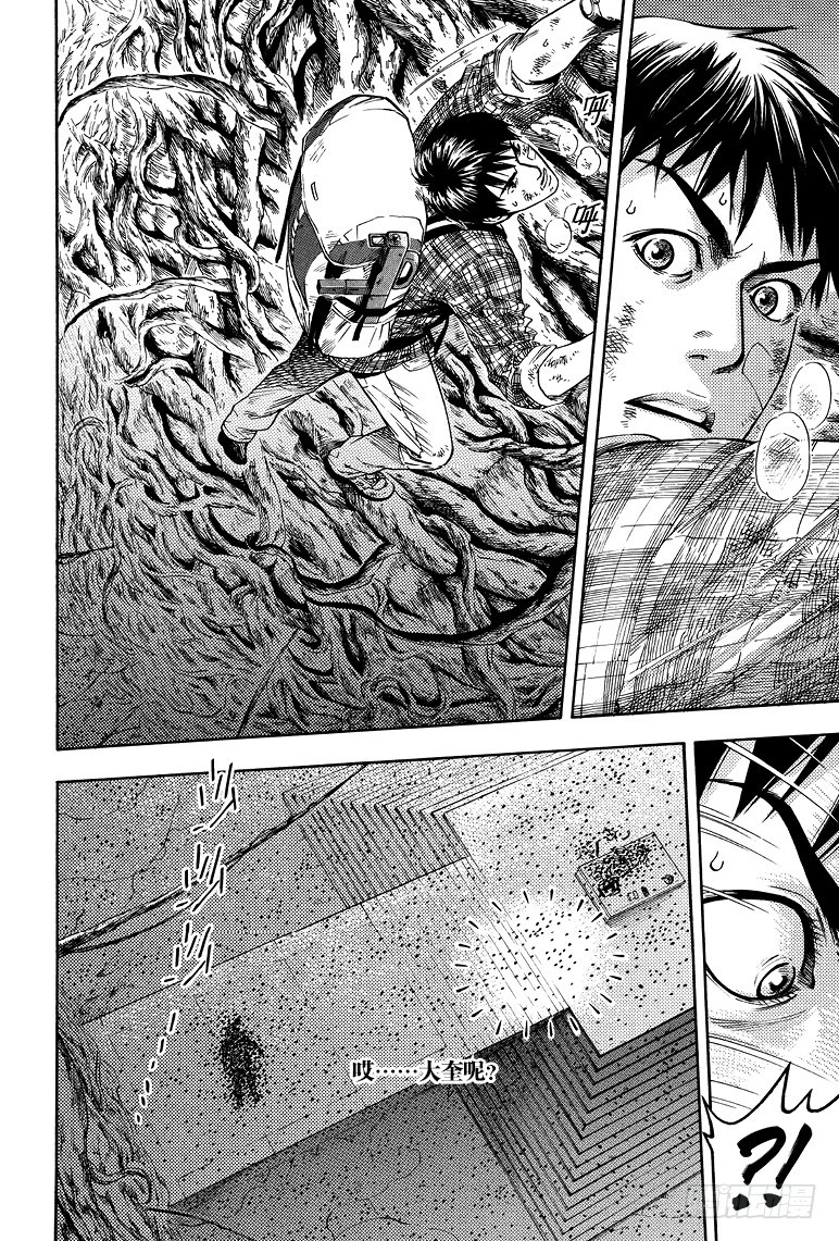 《盗墓笔记漫画（官方正版）》第60话 第4页