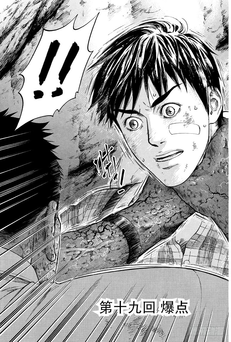 《盗墓笔记漫画（官方正版）》第60话 第7页