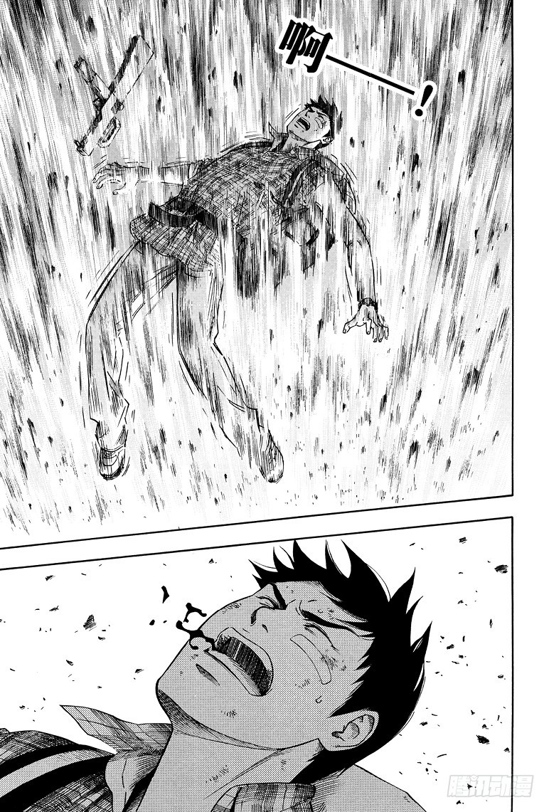 《盗墓笔记漫画（官方正版）》第61话 第10页