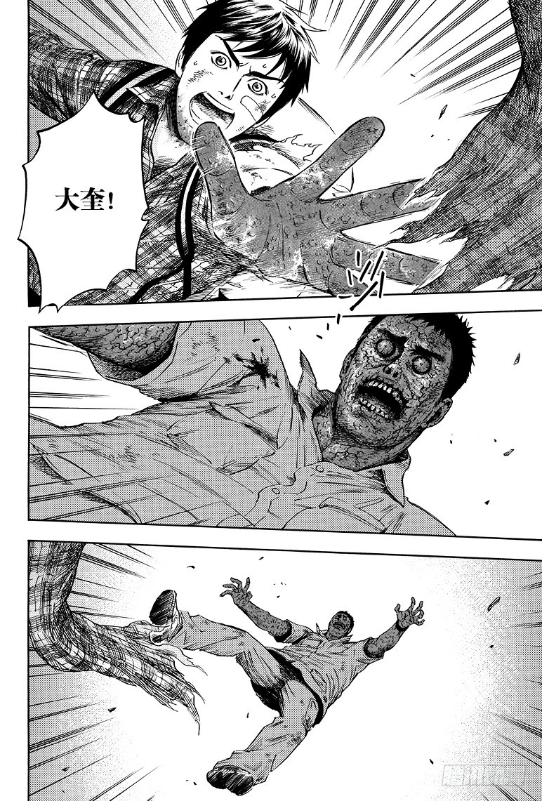 《盗墓笔记漫画（官方正版）》第61话 第2页