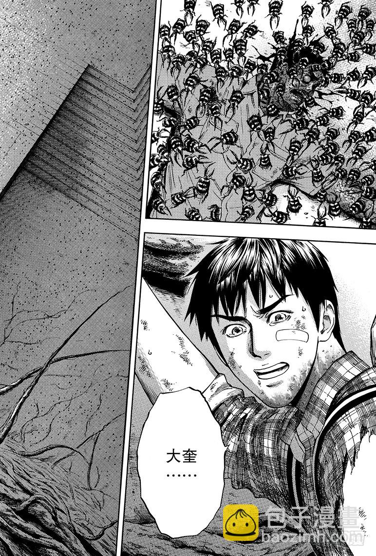 《盗墓笔记漫画（官方正版）》第61话 第4页