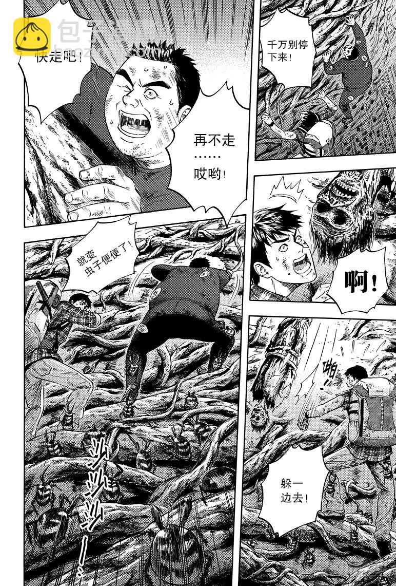 《盗墓笔记漫画（官方正版）》第61话 第6页