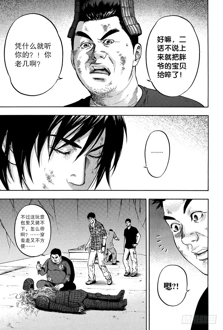 《盗墓笔记漫画（官方正版）》第58话 第5页
