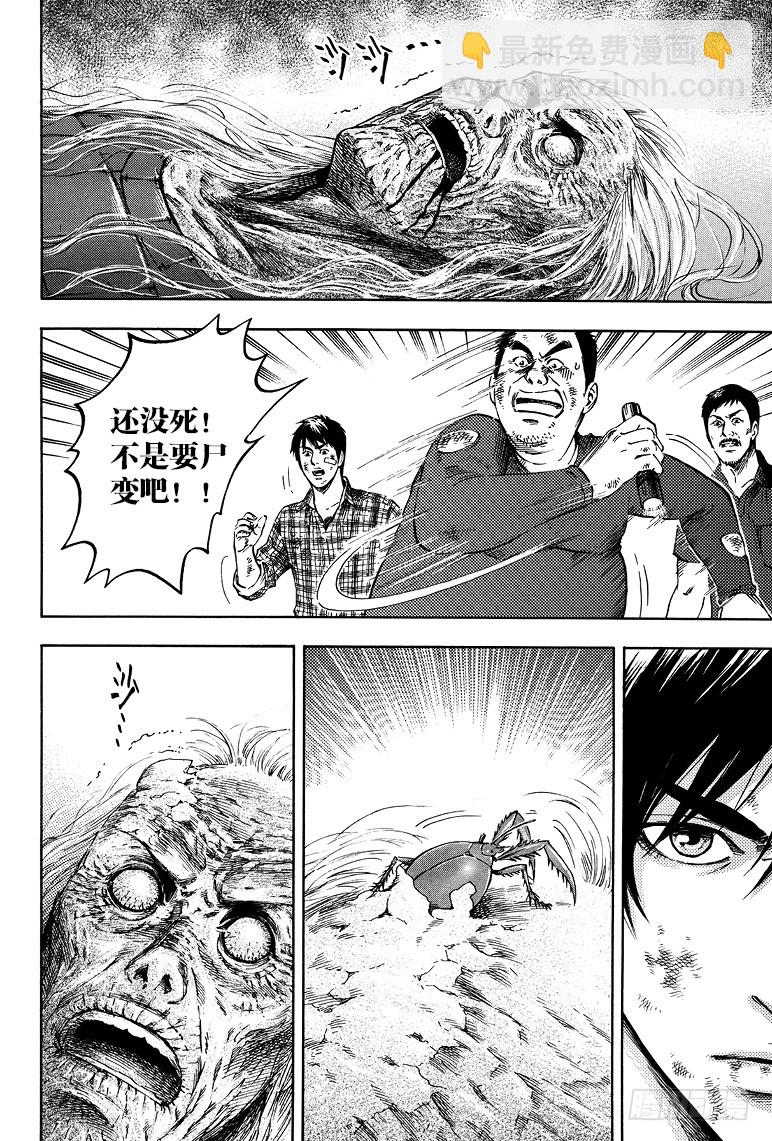 《盗墓笔记漫画（官方正版）》第58话 第6页