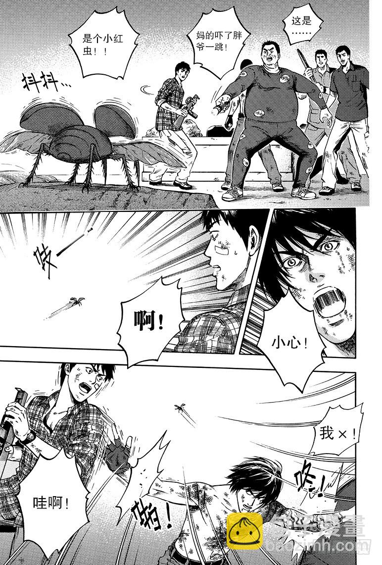 《盗墓笔记漫画（官方正版）》第58话 第7页