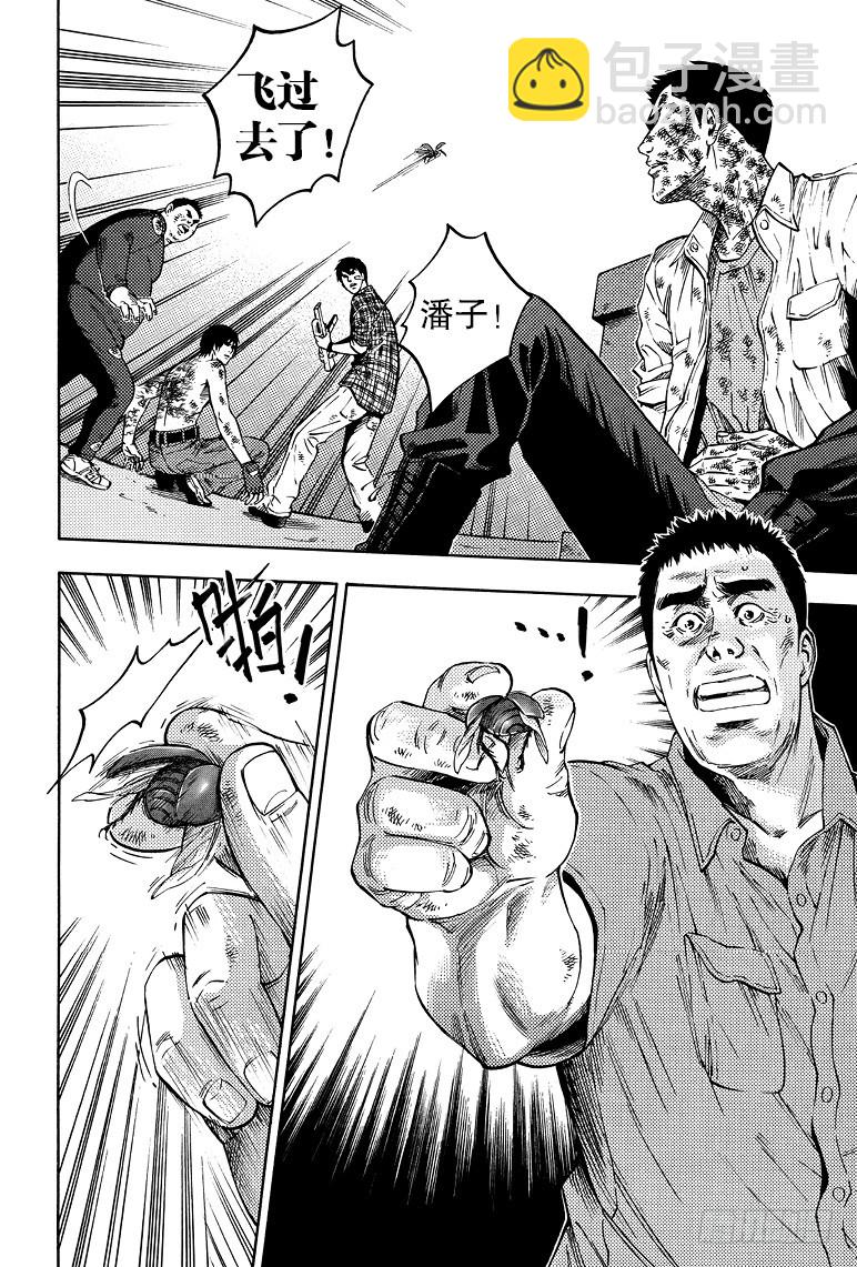 《盗墓笔记漫画（官方正版）》第58话 第8页