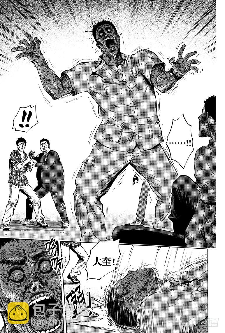 《盗墓笔记漫画（官方正版）》第59话 第5页