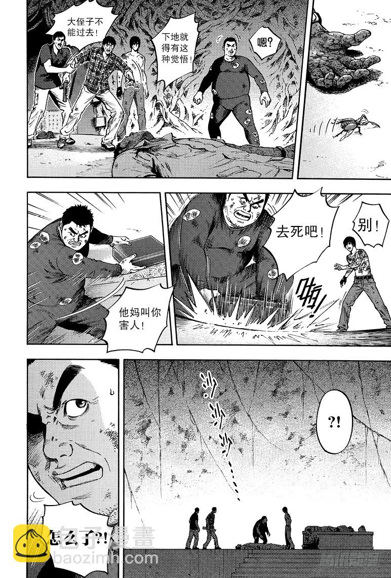 《盗墓笔记漫画（官方正版）》第59话 第6页