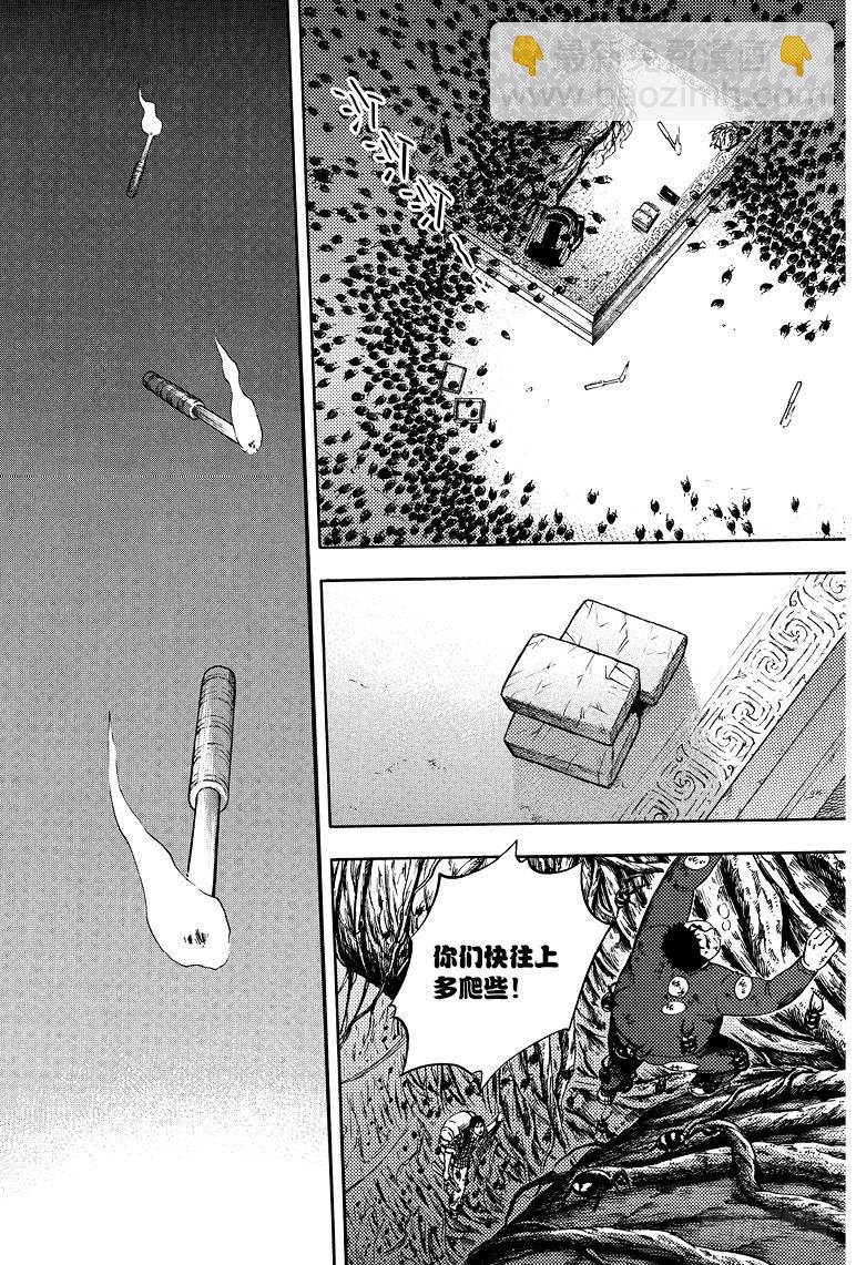 《盗墓笔记漫画（官方正版）》第59话 第9页