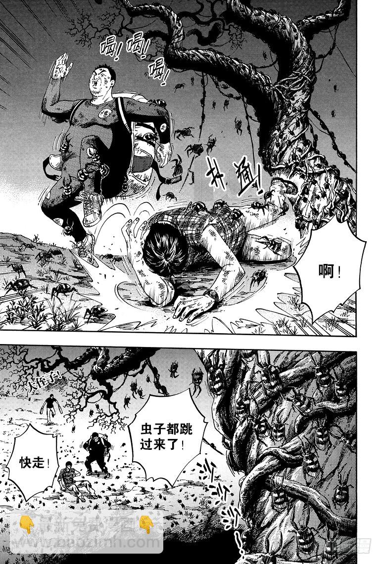 《盗墓笔记漫画（官方正版）》第63话 第3页