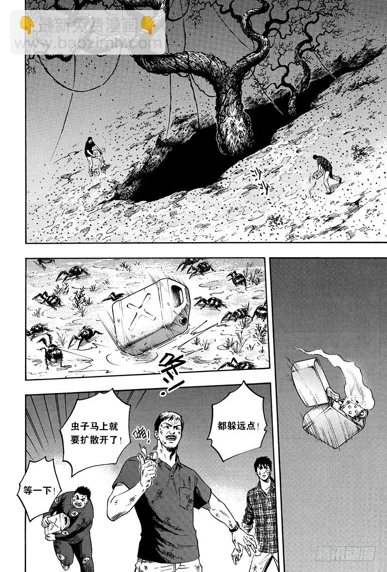《盗墓笔记漫画（官方正版）》第63话 第6页