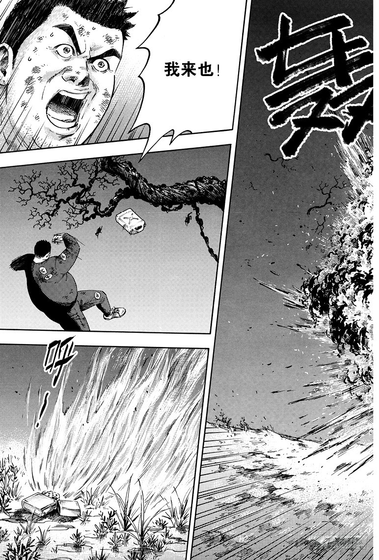 《盗墓笔记漫画（官方正版）》第63话 第7页