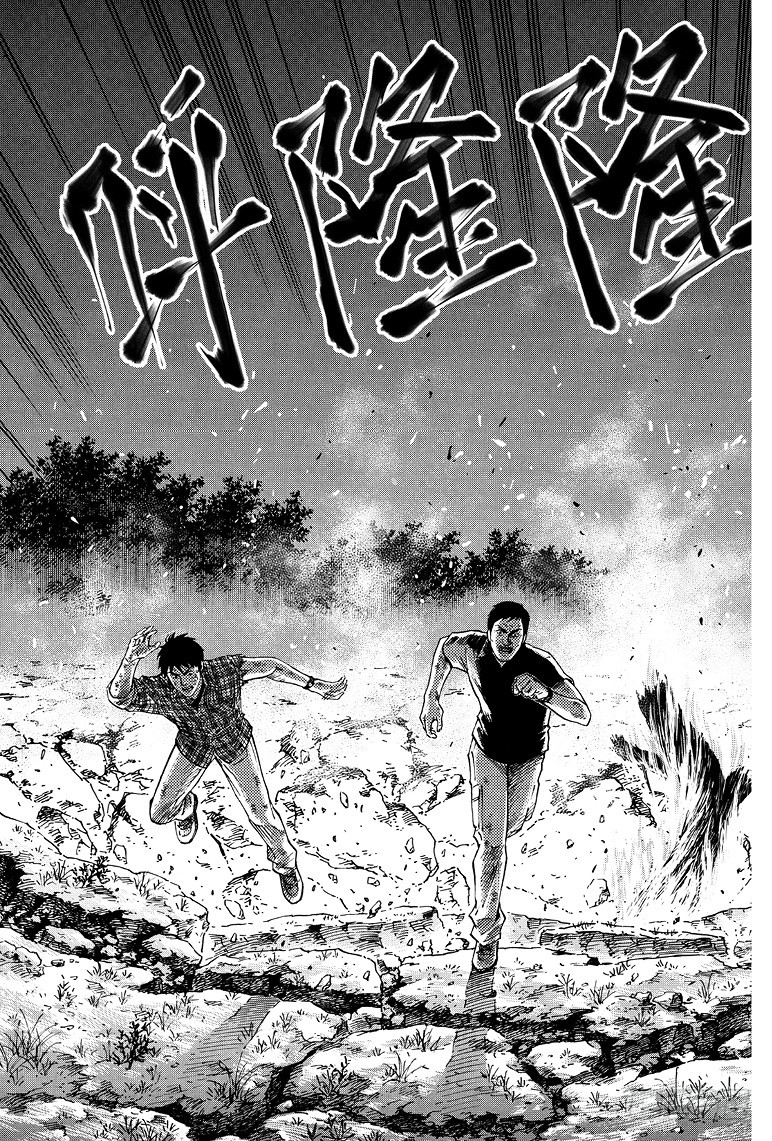 《盗墓笔记漫画（官方正版）》第65话 第1页
