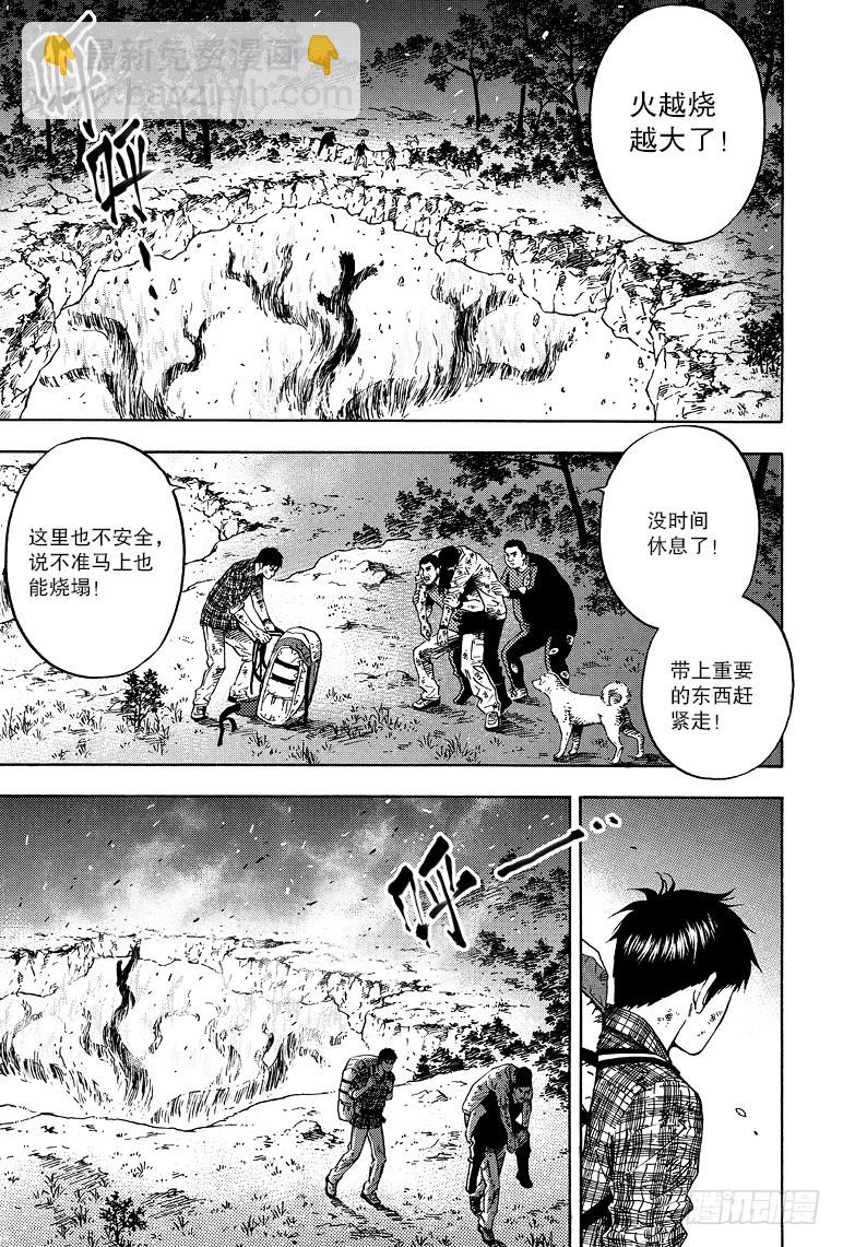 《盗墓笔记漫画（官方正版）》第65话 第3页