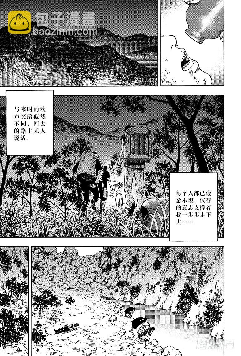 《盗墓笔记漫画（官方正版）》第65话 第5页