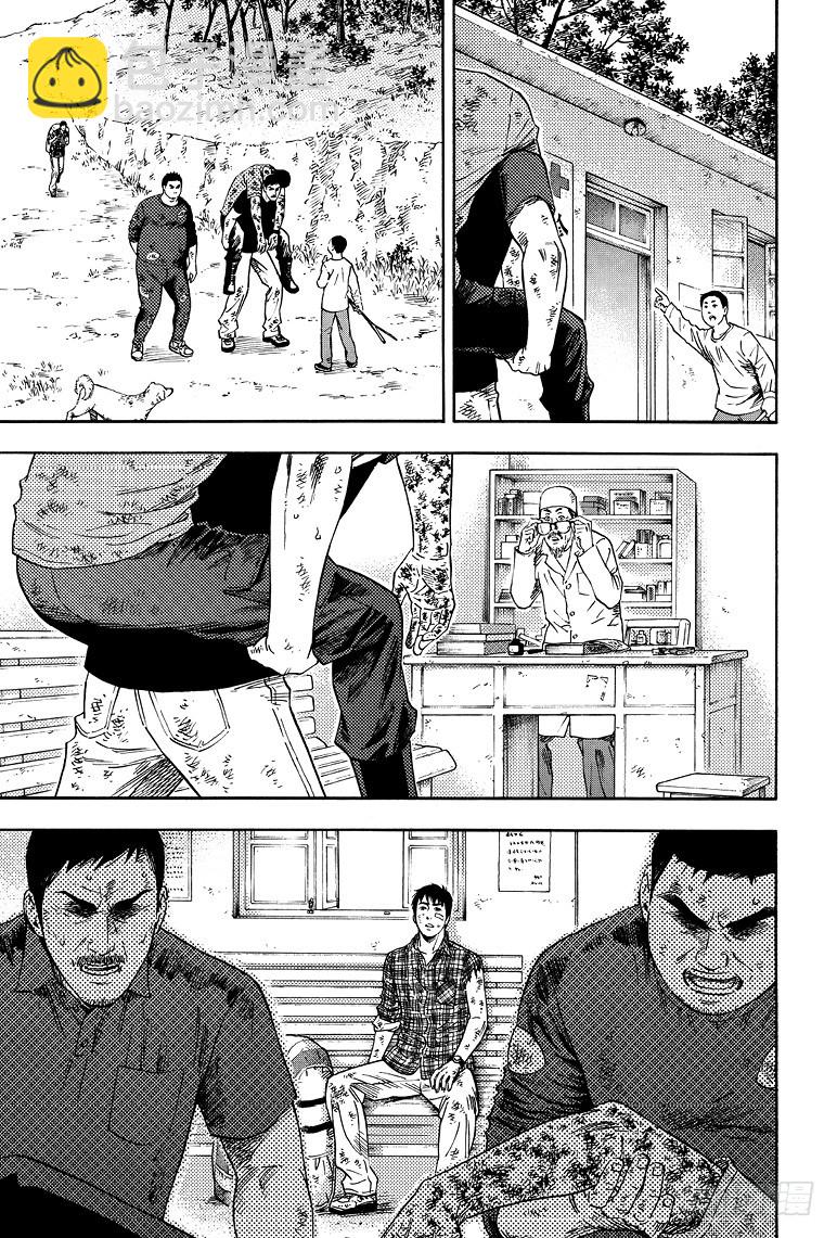《盗墓笔记漫画（官方正版）》第65话 第7页