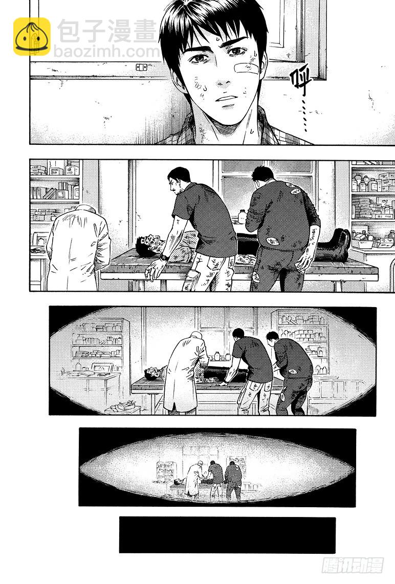 《盗墓笔记漫画（官方正版）》第65话 第8页