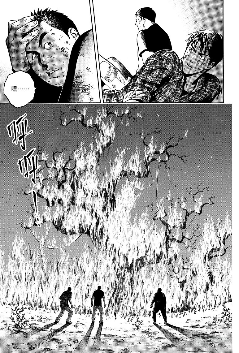 《盗墓笔记漫画（官方正版）》第64话 第1页
