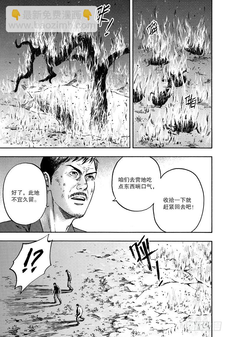 《盗墓笔记漫画（官方正版）》第64话 第3页