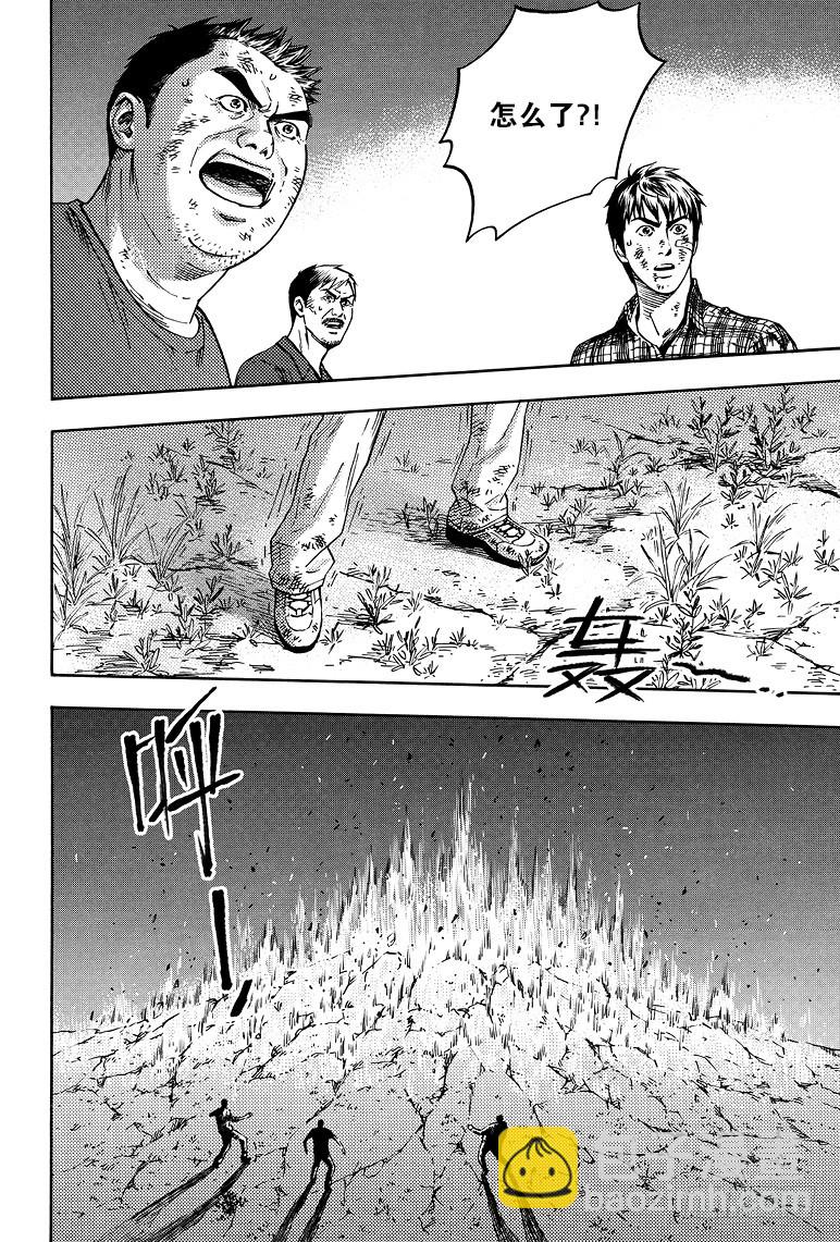 《盗墓笔记漫画（官方正版）》第64话 第4页