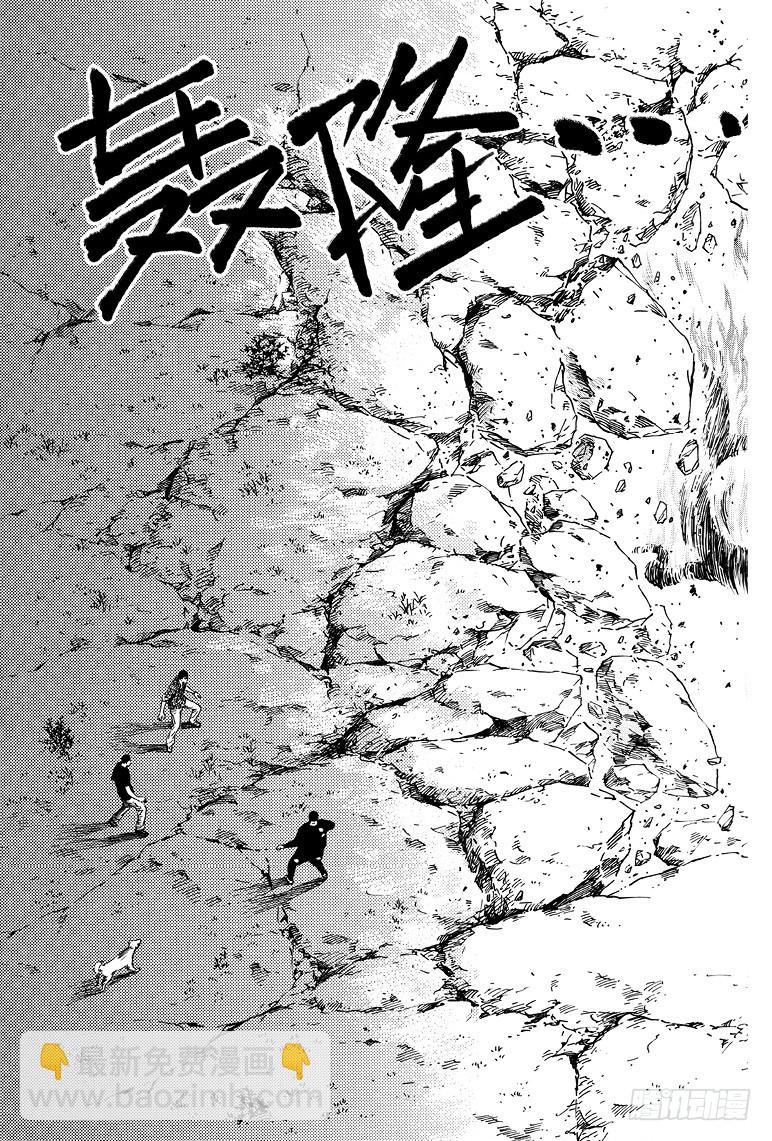 《盗墓笔记漫画（官方正版）》第64话 第5页