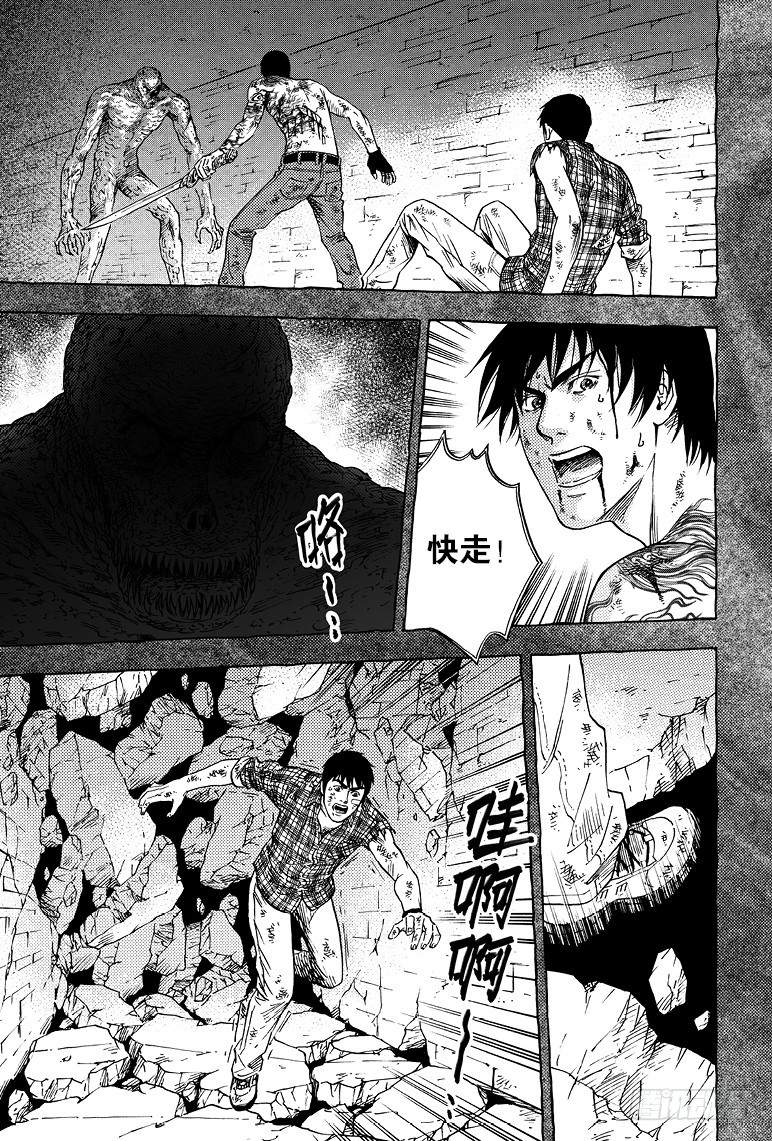 《盗墓笔记漫画（官方正版）》第66话 第1页