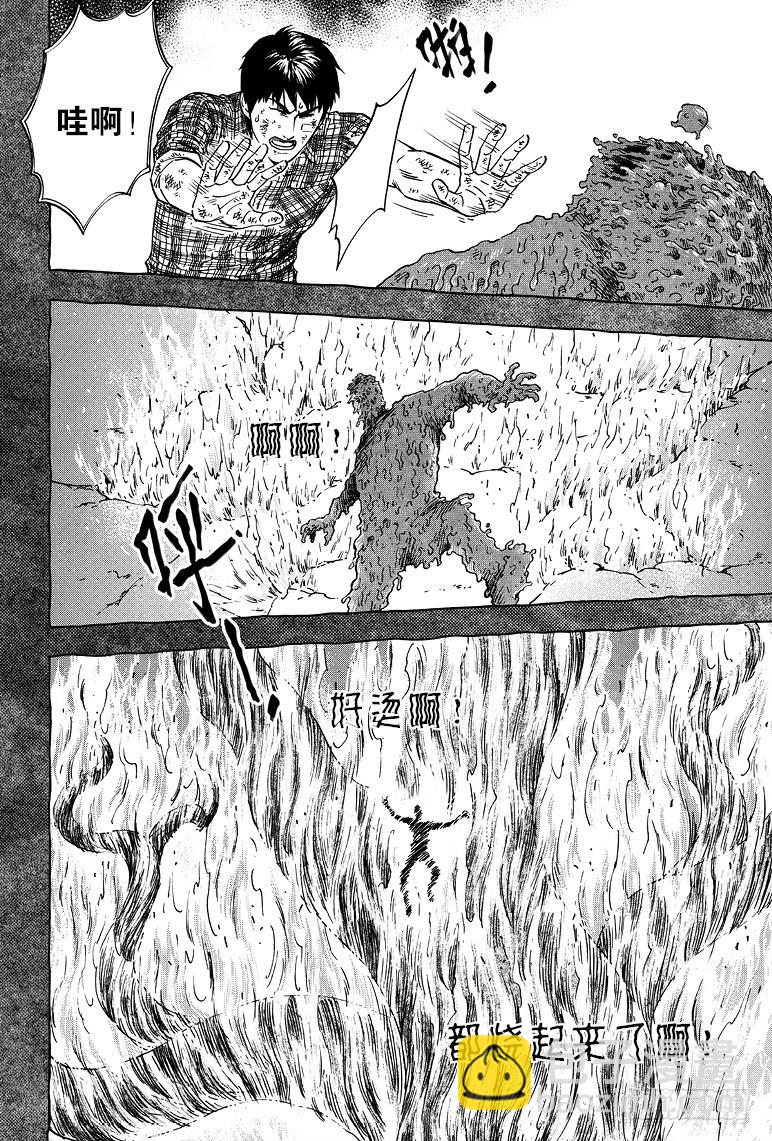 《盗墓笔记漫画（官方正版）》第66话 第4页