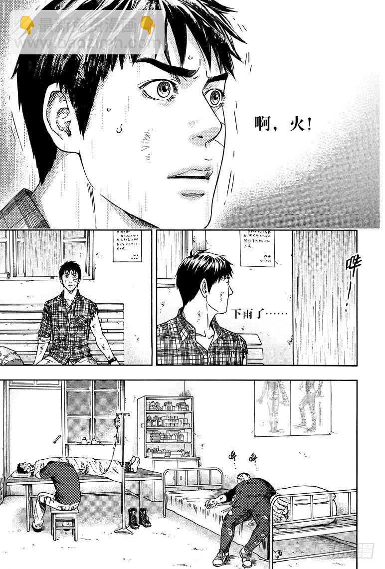 《盗墓笔记漫画（官方正版）》第66话 第5页