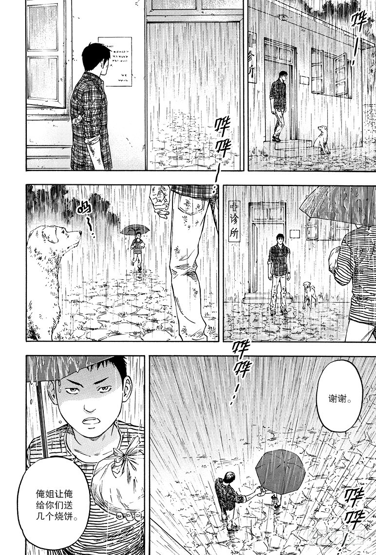 《盗墓笔记漫画（官方正版）》第66话 第6页