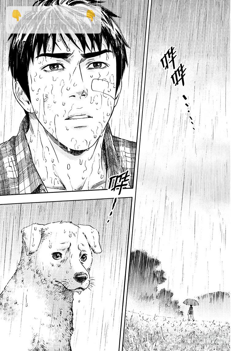 《盗墓笔记漫画（官方正版）》第66话 第7页