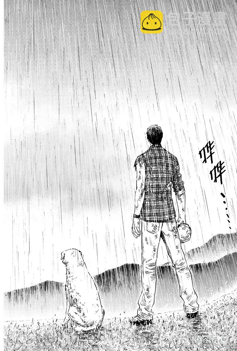 《盗墓笔记漫画（官方正版）》第66话 第8页