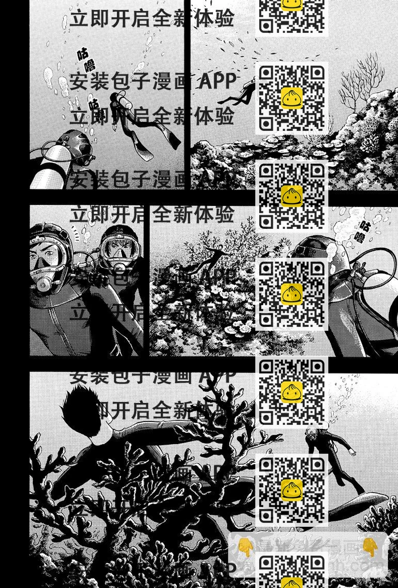 《盗墓笔记漫画（官方正版）》第69话 第2页
