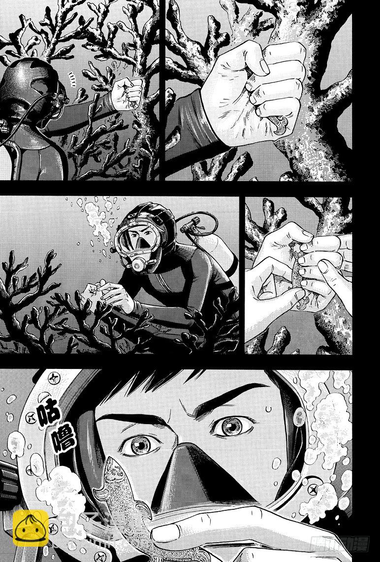 《盗墓笔记漫画（官方正版）》第69话 第3页