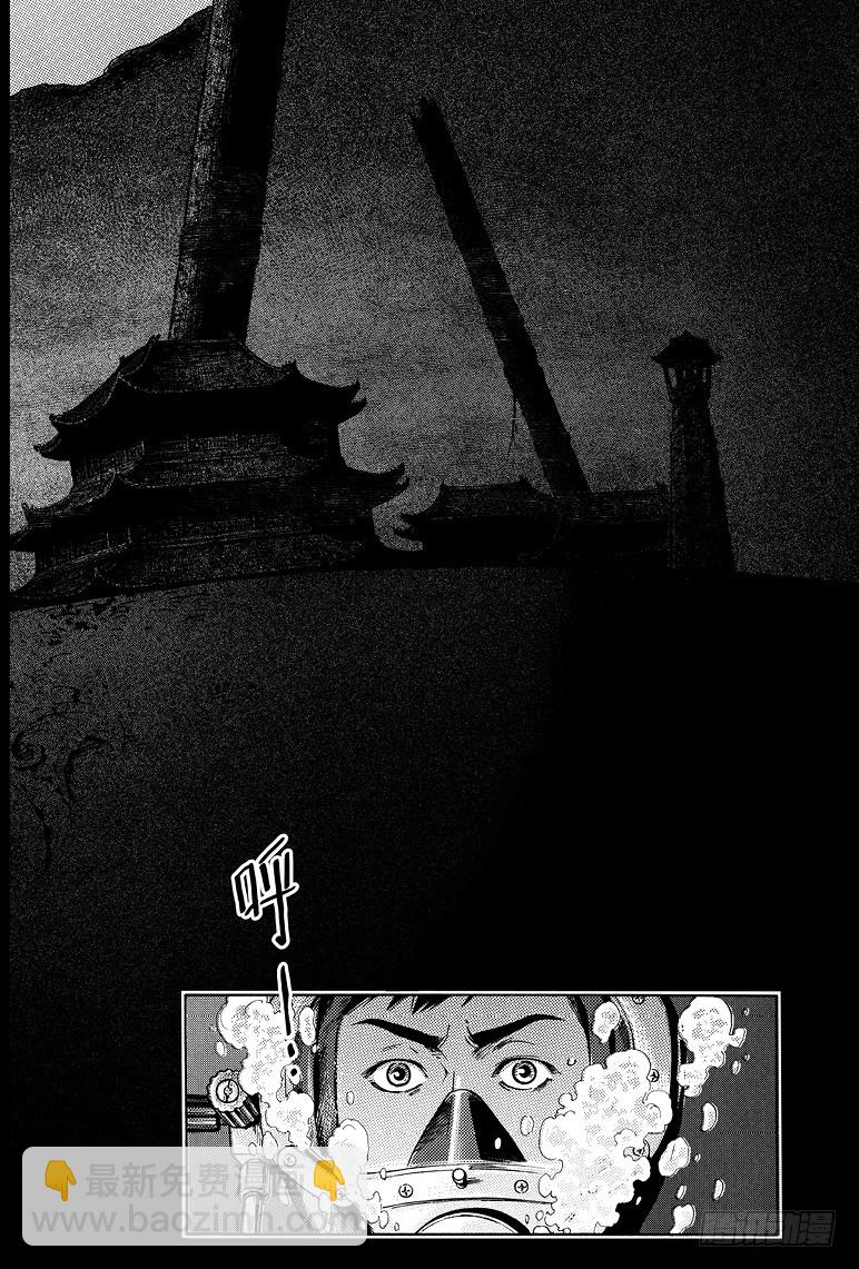 《盗墓笔记漫画（官方正版）》第69话 第8页