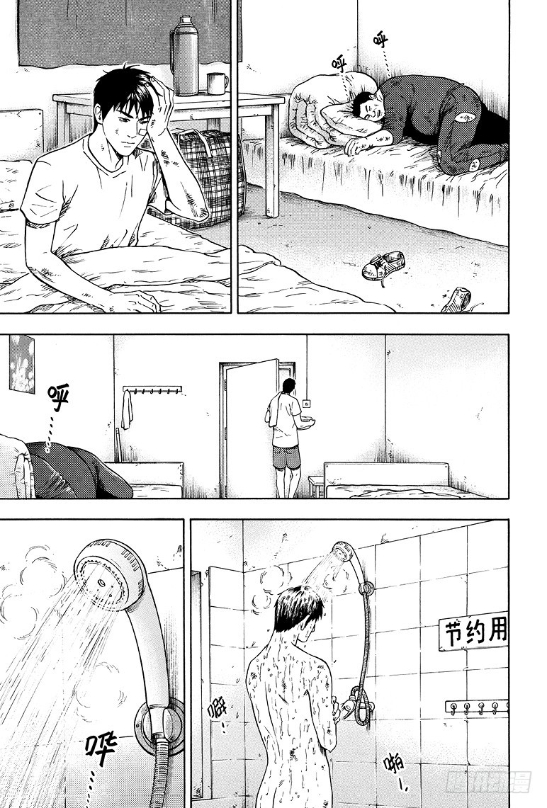 《盗墓笔记漫画（官方正版）》第67话 第1页