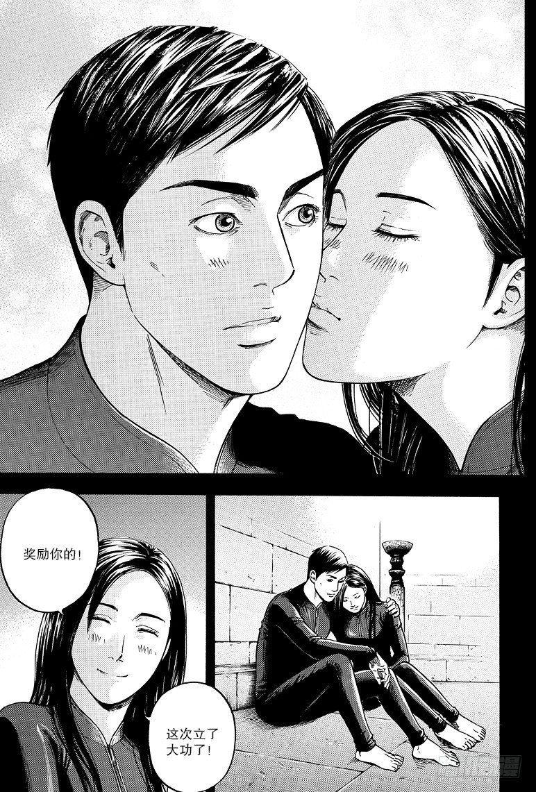 《盗墓笔记漫画（官方正版）》第73话 第1页