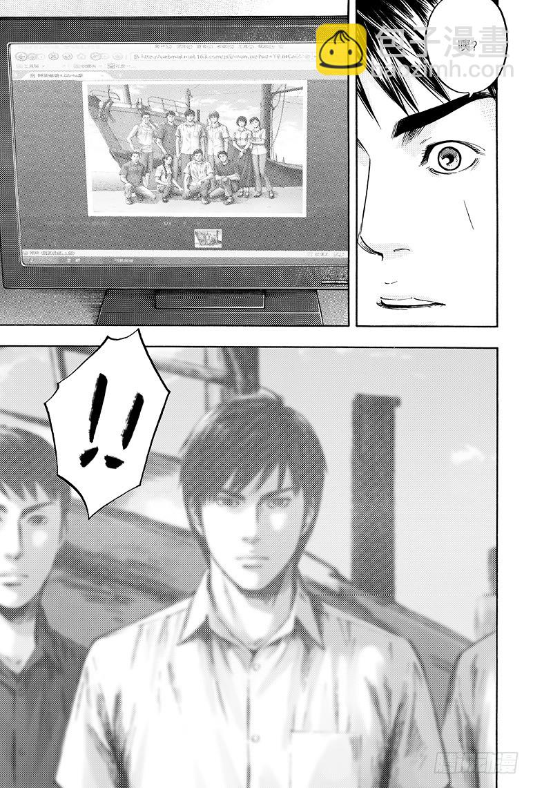 《盗墓笔记漫画（官方正版）》第73话 第7页