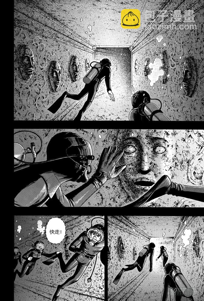 《盗墓笔记漫画（官方正版）》第71章 第6页