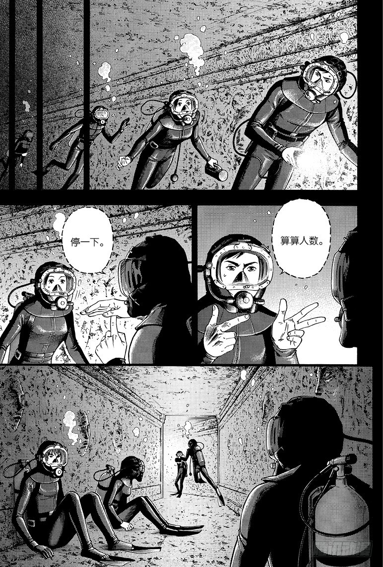 《盗墓笔记漫画（官方正版）》第71章 第7页