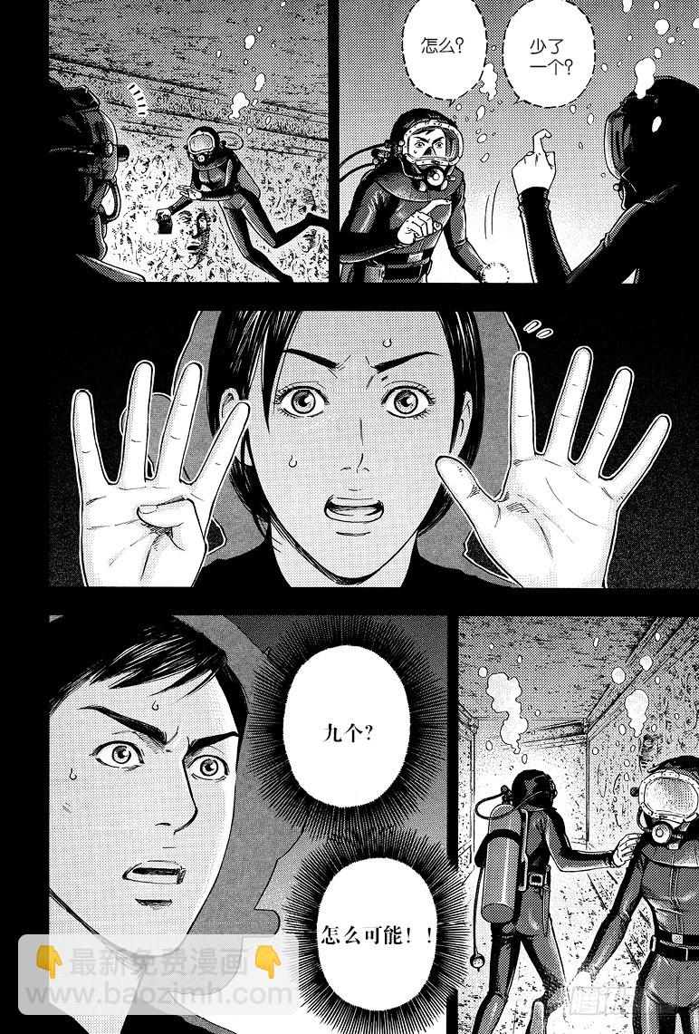 《盗墓笔记漫画（官方正版）》第71章 第8页
