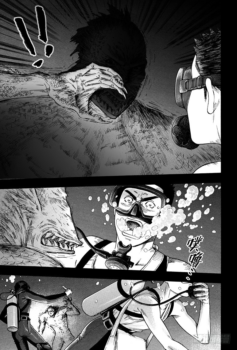 《盗墓笔记漫画（官方正版）》第72话 第3页
