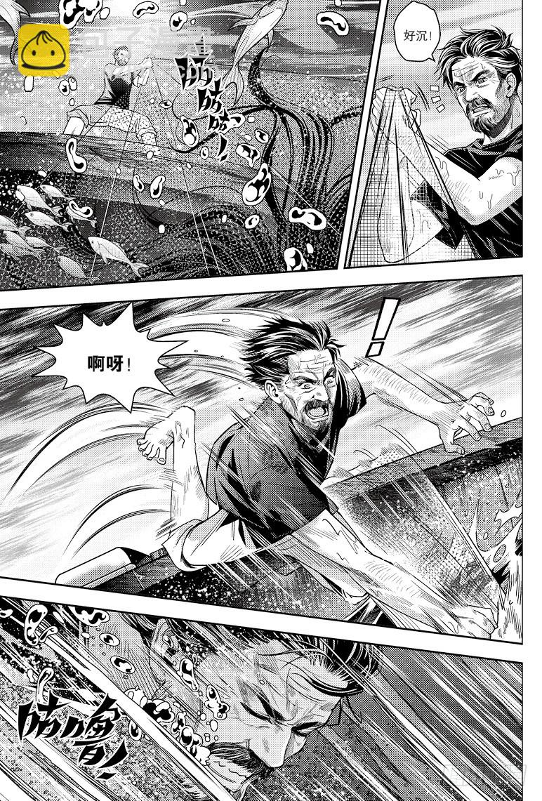《盗墓笔记漫画（官方正版）》第77话 第6页